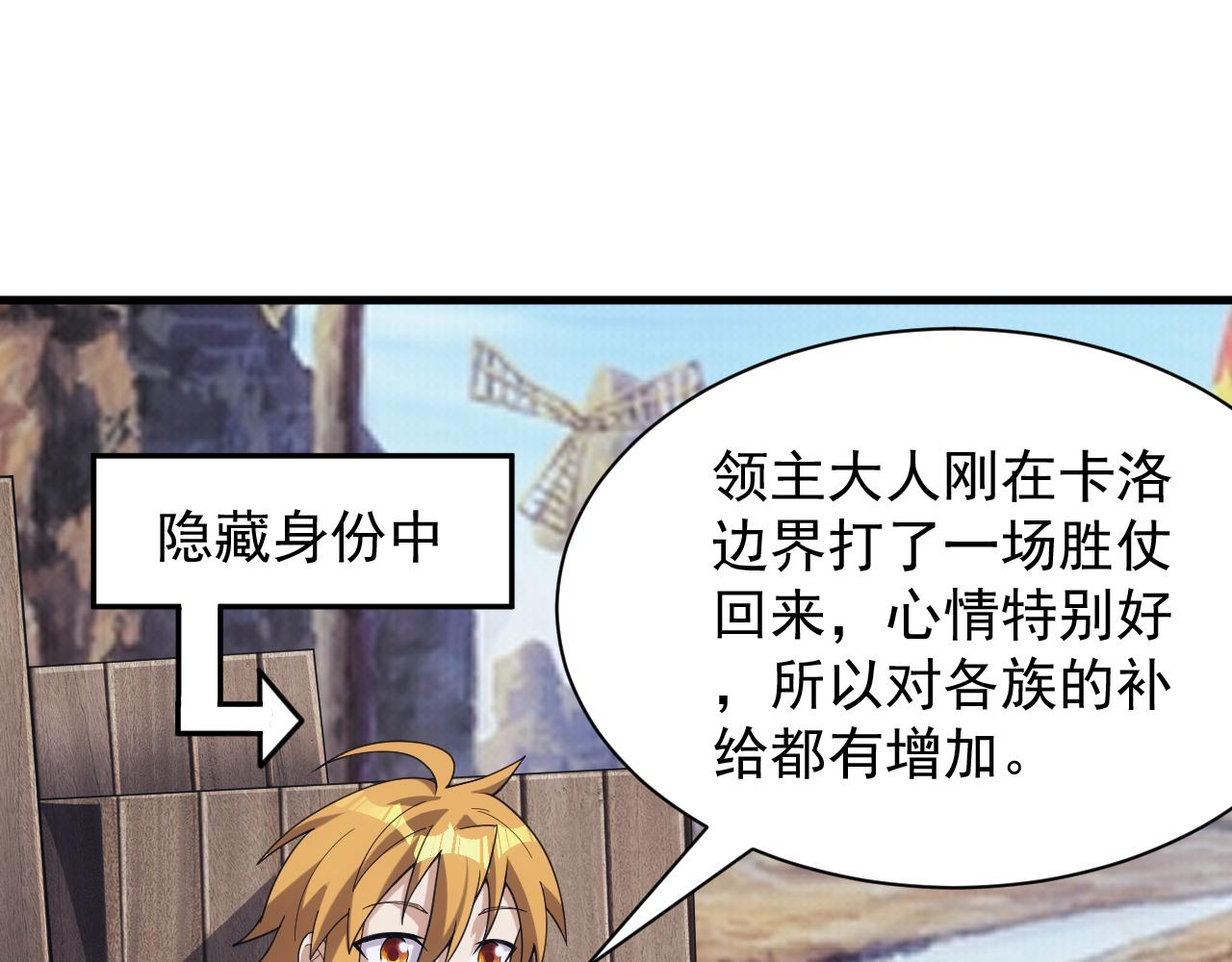 异世界魔法类动漫男主蓝色头发漫画,第36话 实力压制2图