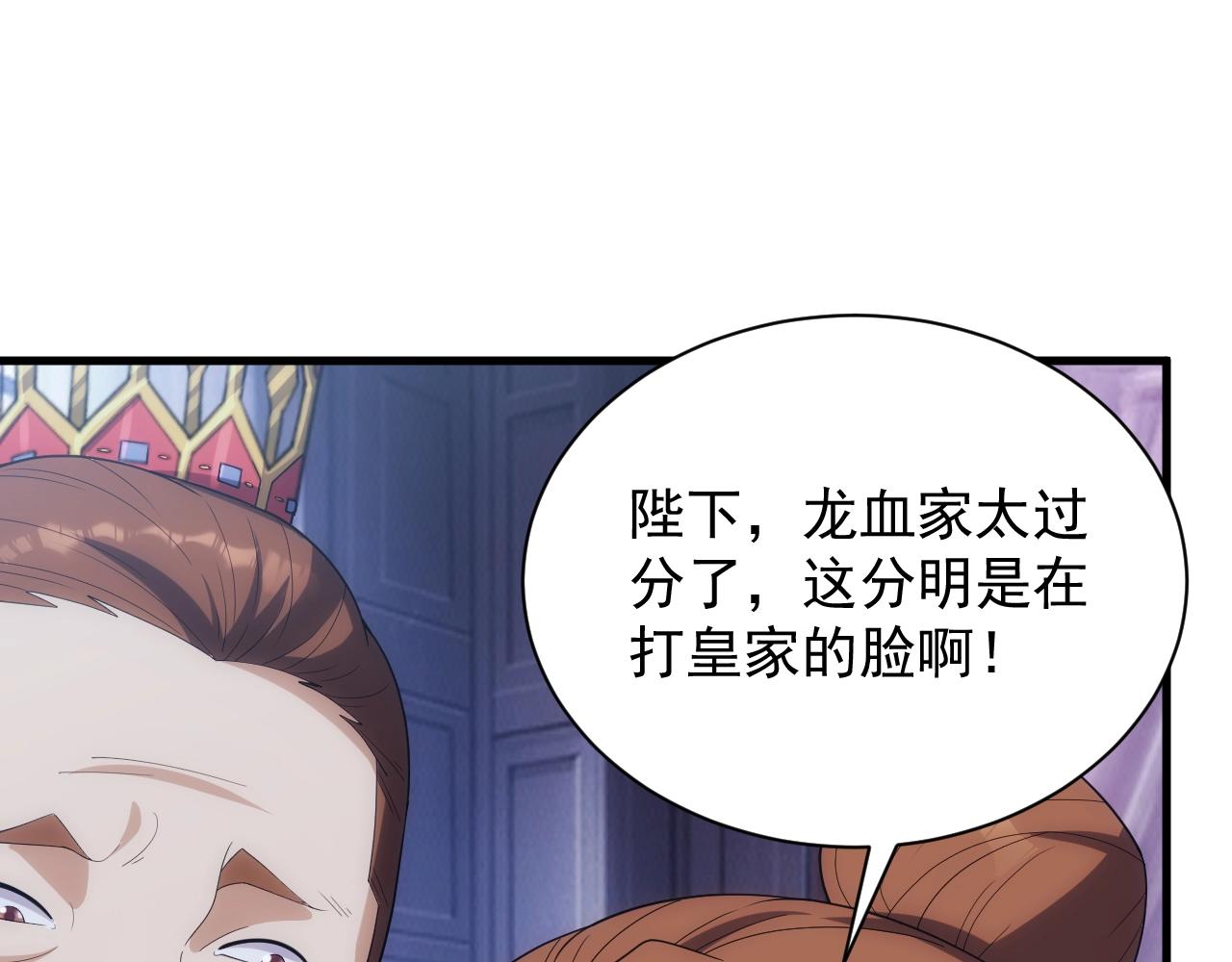 动漫异世界魔法漫画,第17话 屠龙秘宝2图