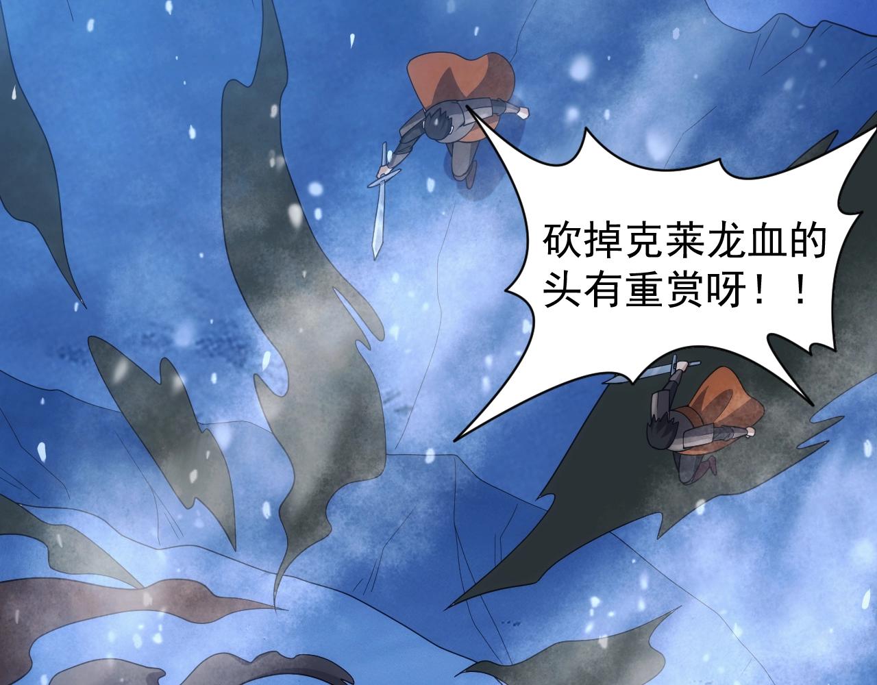 异世界魔法师第一集漫画,第26话 勇闯敌阵1图