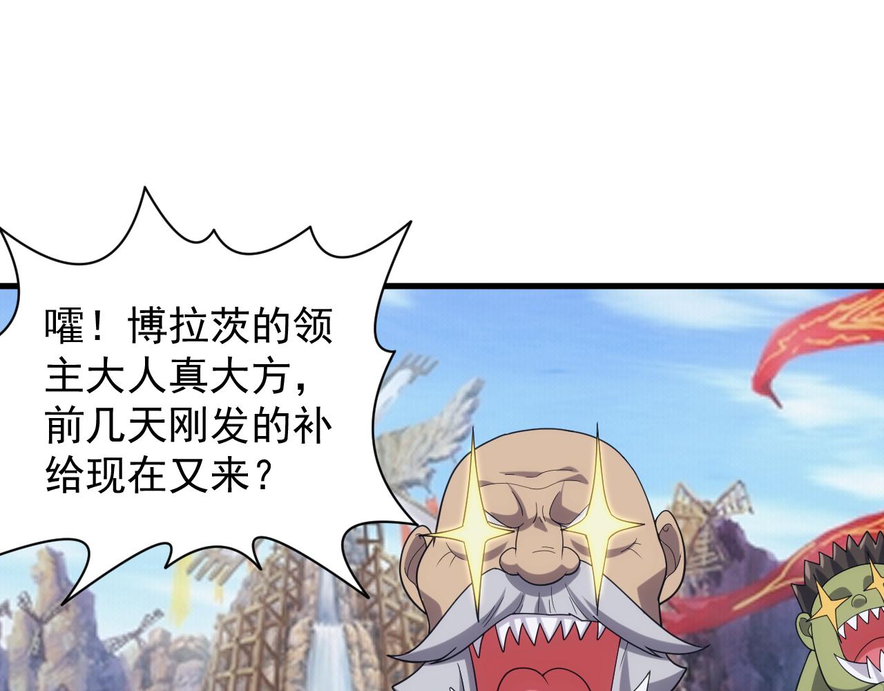 异世界魔术道士合集漫画,第36话 实力压制2图