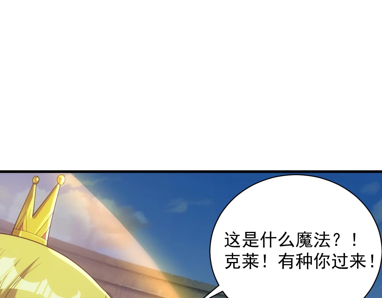 异世界魔法师不漫画,第16话 胜负已分2图