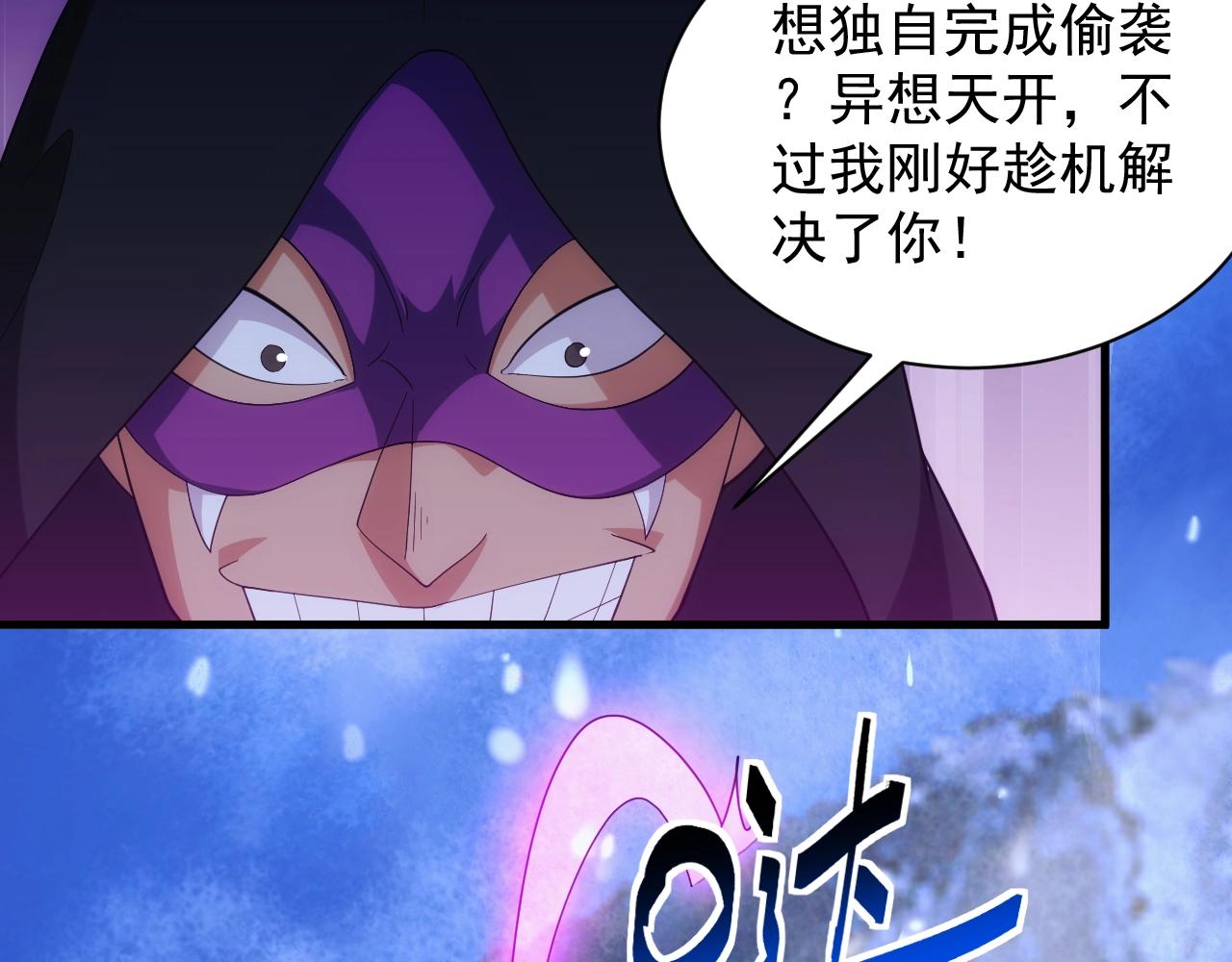 异世界魔法日漫漫画,第26话 勇闯敌阵1图