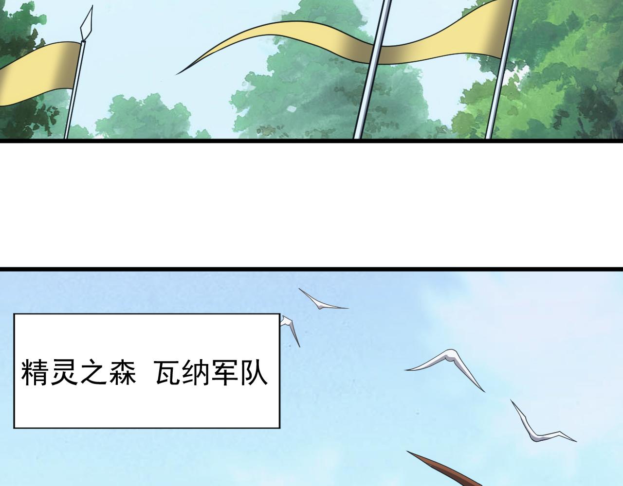 异世界超魔法师漫画,第37话 全军覆灭1图