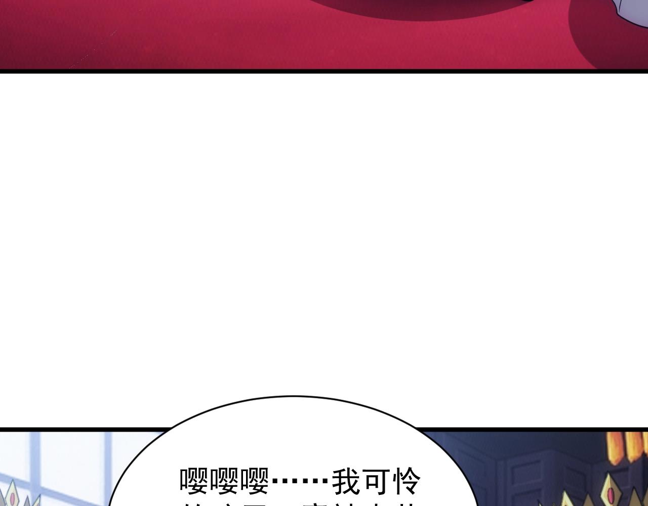 异世界符咒师漫画,第17话 屠龙秘宝1图