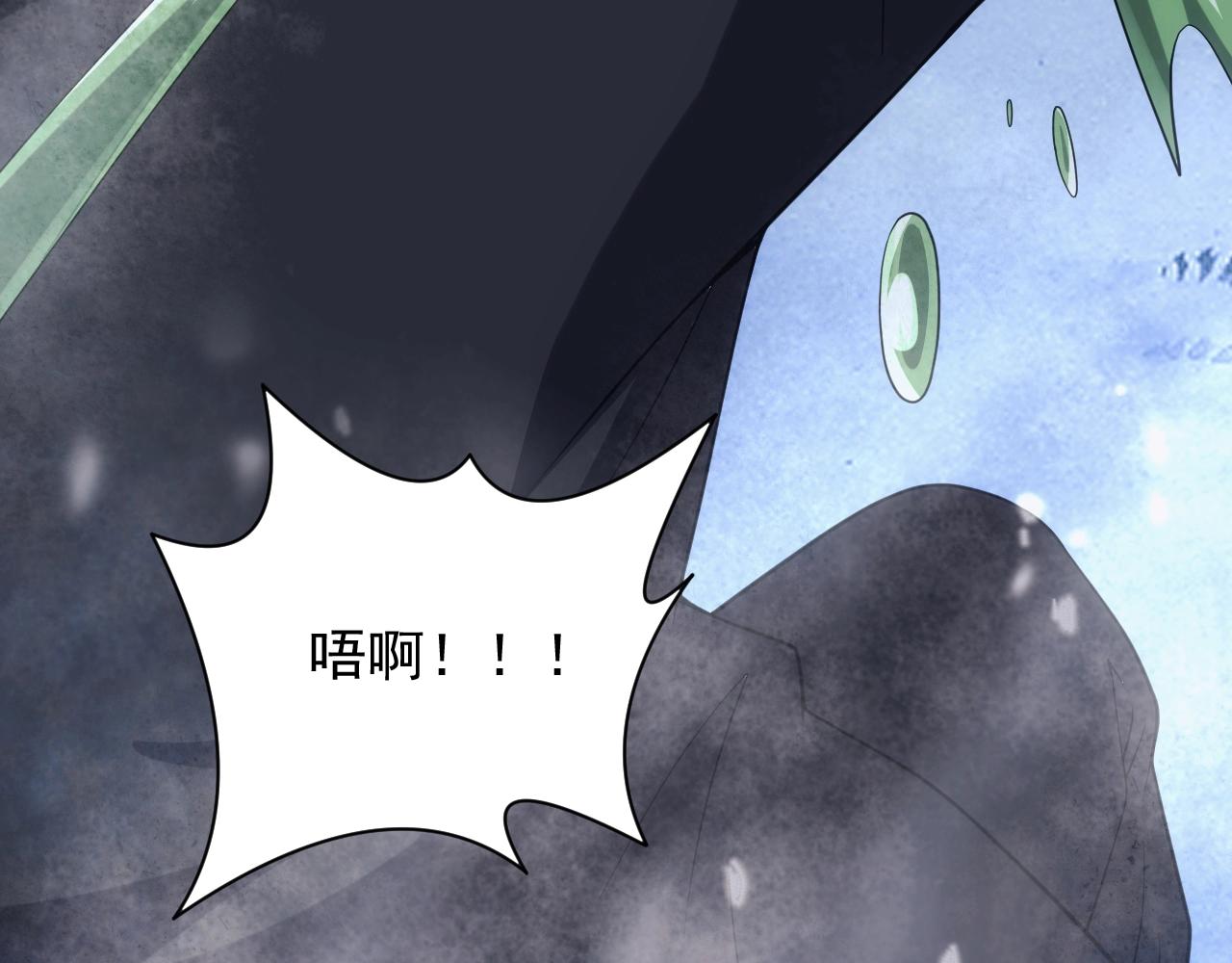 异世界魔法道士漫画,第26话 勇闯敌阵1图