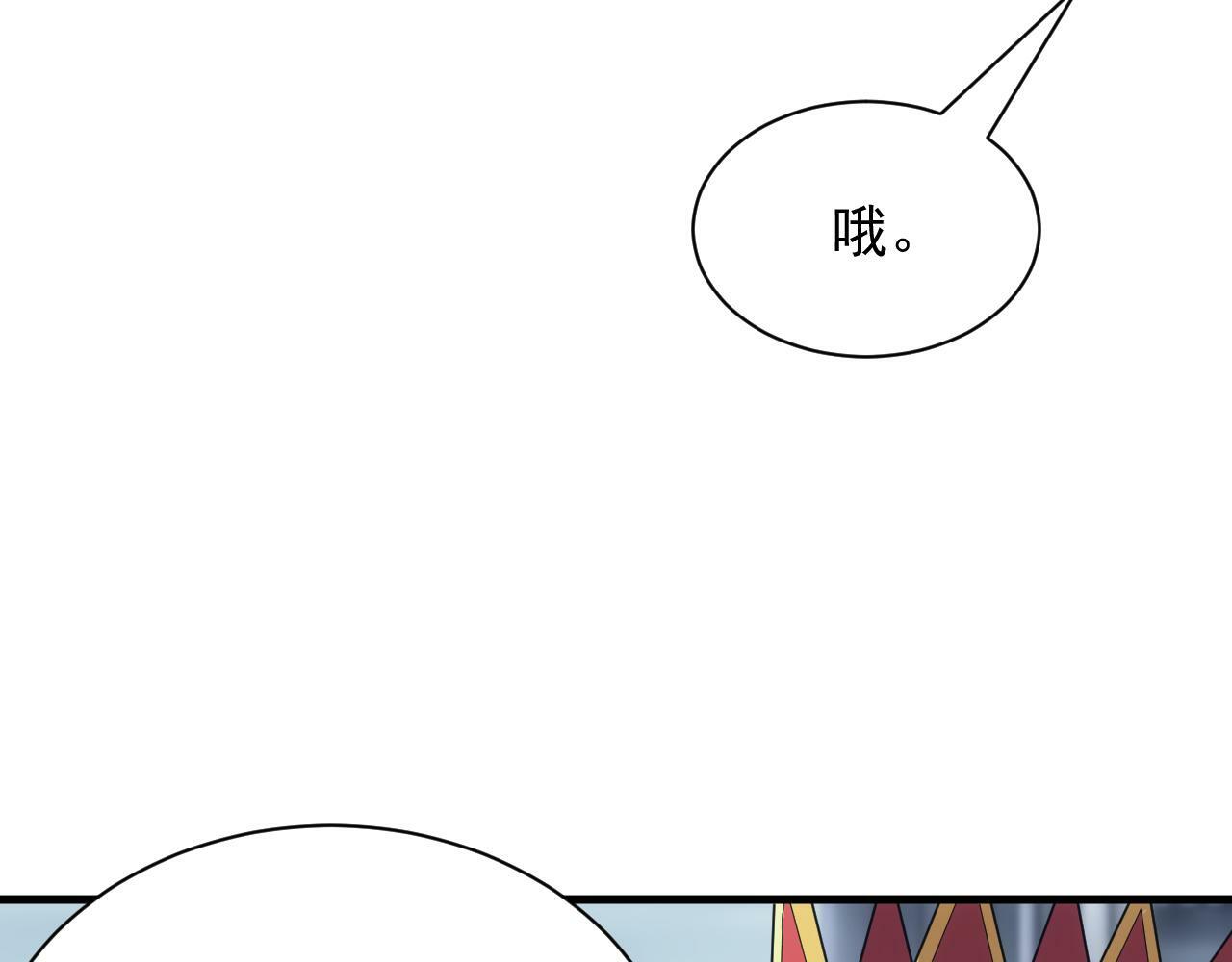 异世界魔法道士漫画,第58话 生死赌局1图