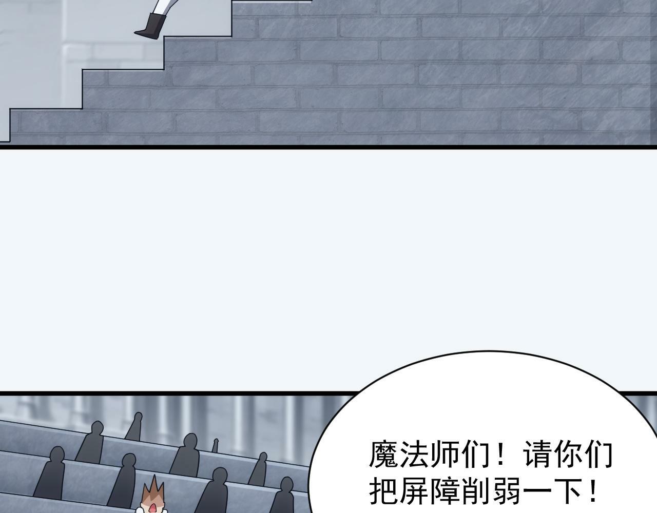 异世界魔法道士漫画,第58话 生死赌局2图
