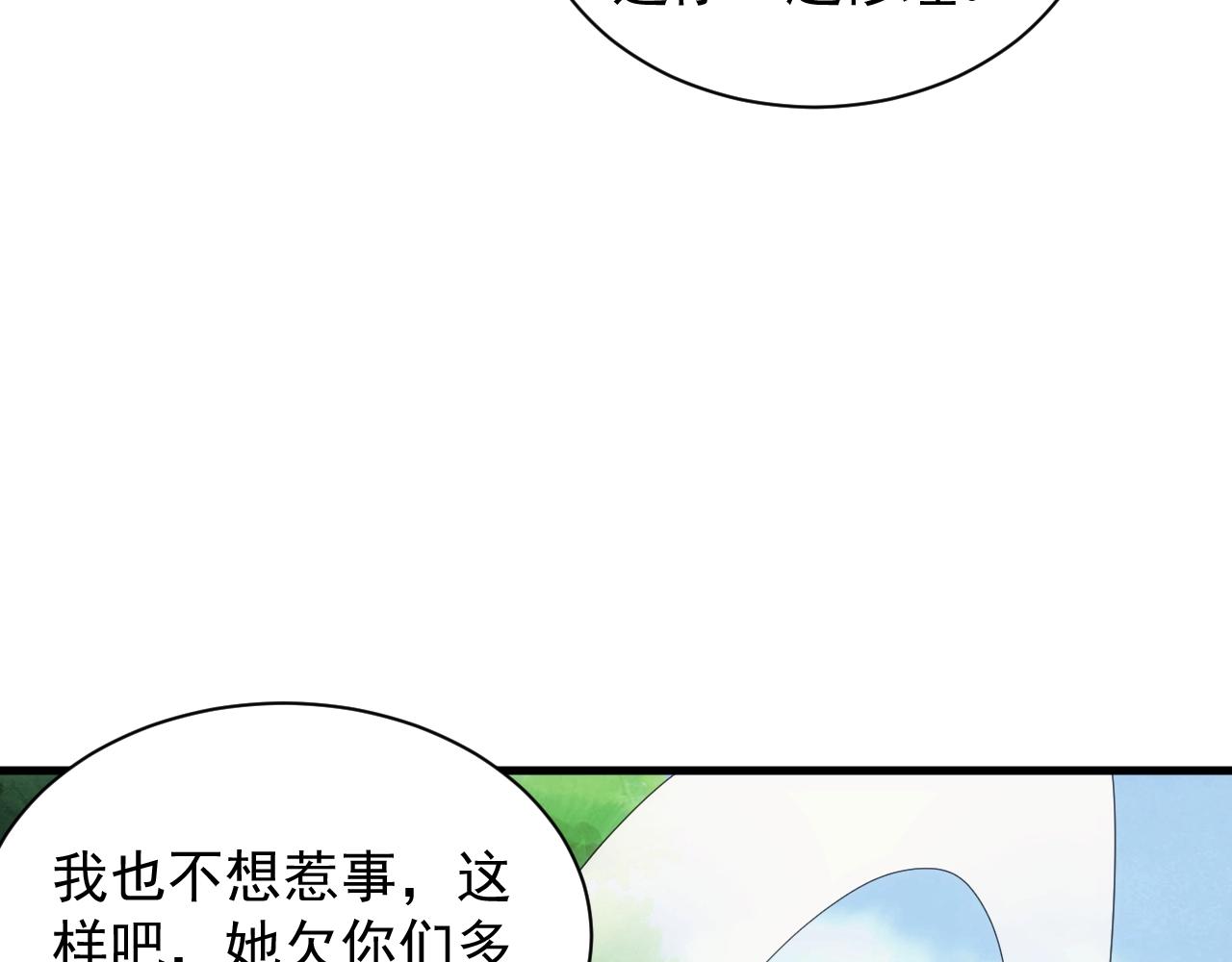 异世界魔法类型的漫画漫画,第11话 强势出手2图