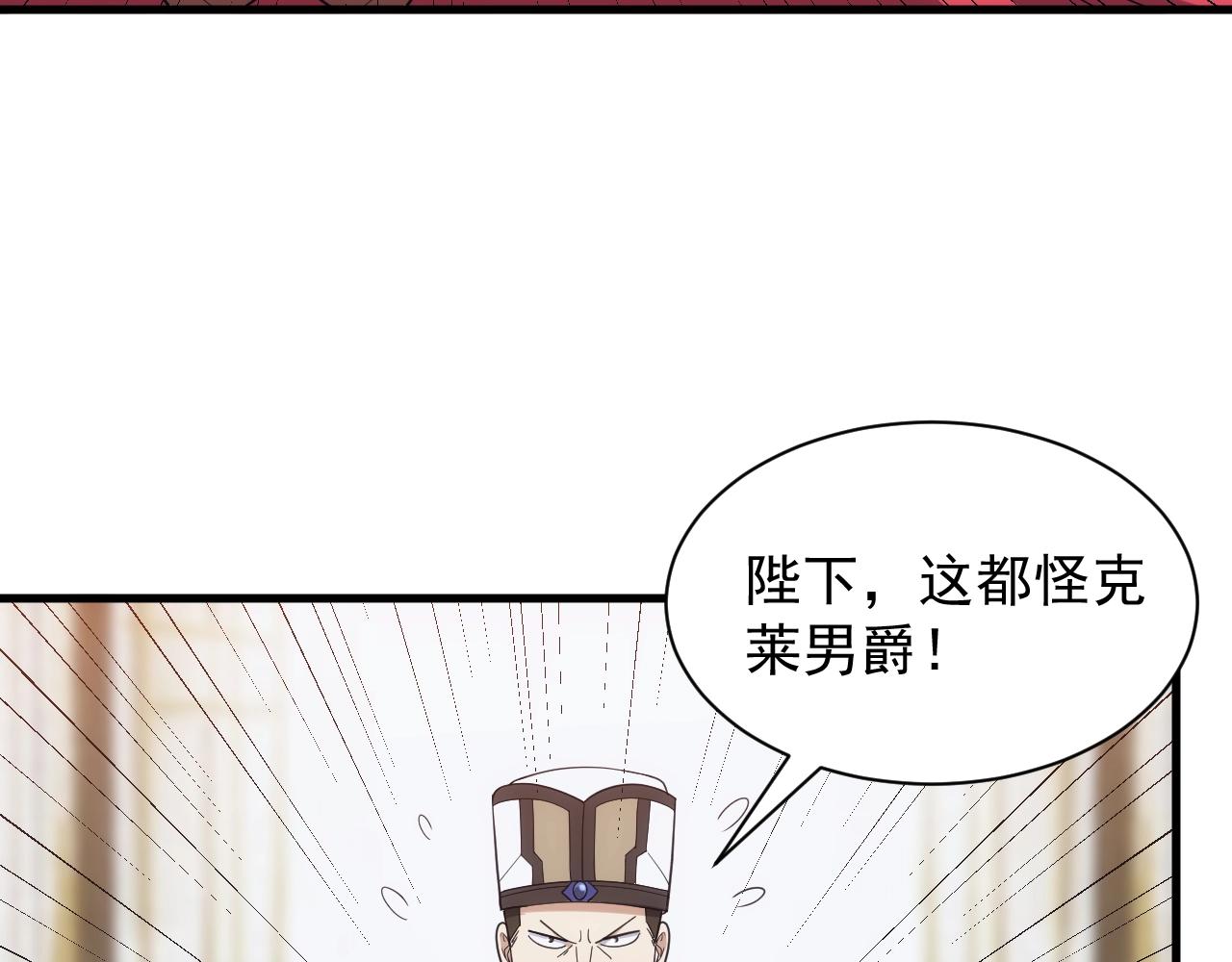 异世界魔法番推荐漫画,第34话 敌军压境！长大的克莱！1图