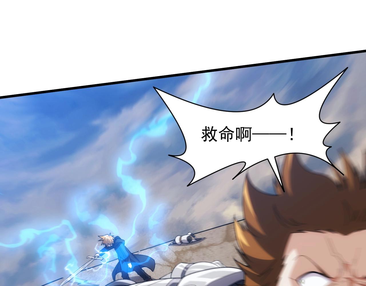 异世界魔法师小说漫画,第19话 缇娜带来的转机？！1图