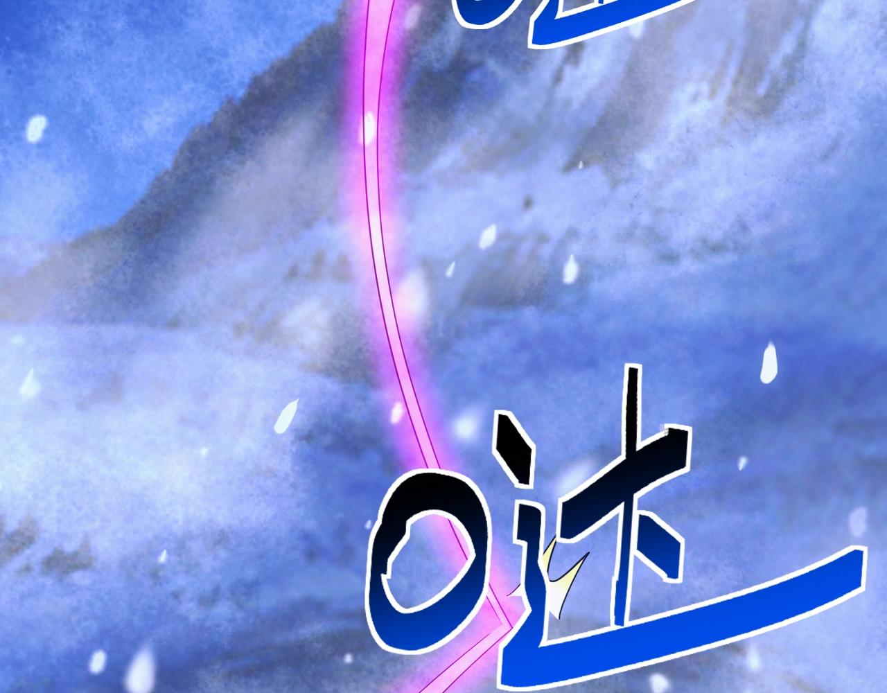 异世界魔法日漫漫画,第26话 勇闯敌阵2图