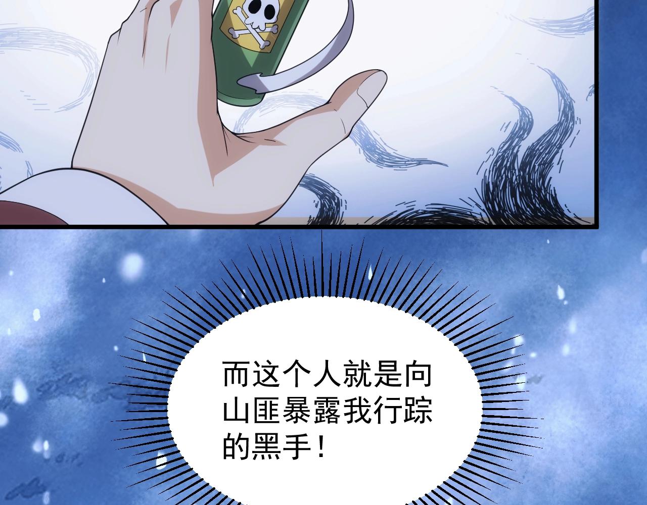 异世界魔法道士漫画,第26话 勇闯敌阵1图