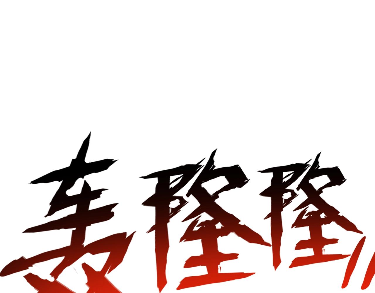 异世界魔法卷轴有什么用漫画,第31话 怒之剑圣2图