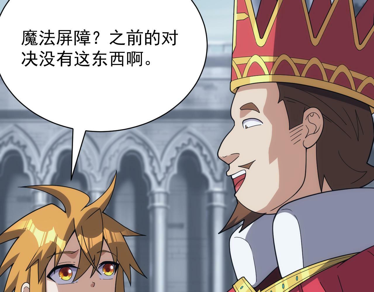 异世界魔法道士漫画,第58话 生死赌局2图