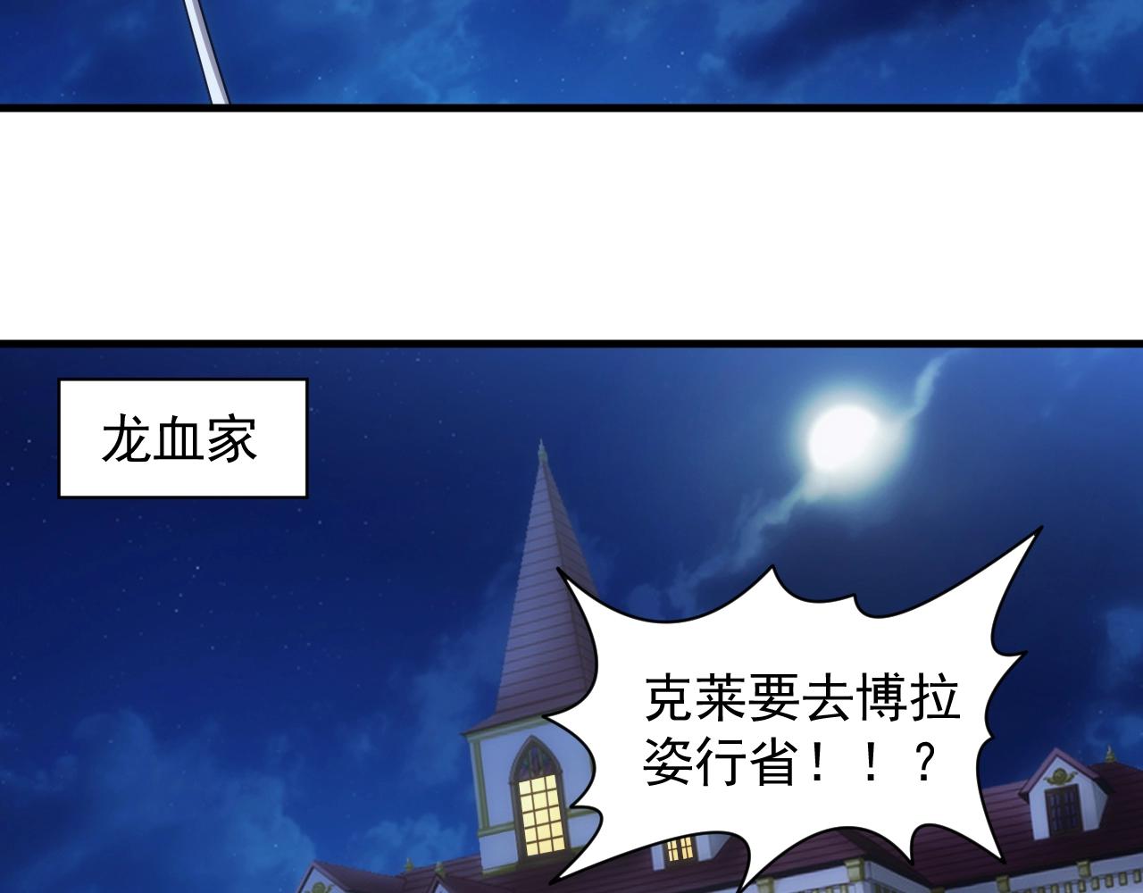 异世界魔法图标漫画,第23话 敲国王竹杠1图