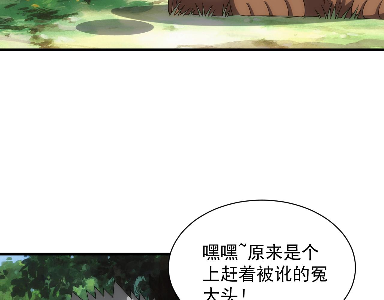 道士穿越到异世界漫画,第11话 强势出手2图