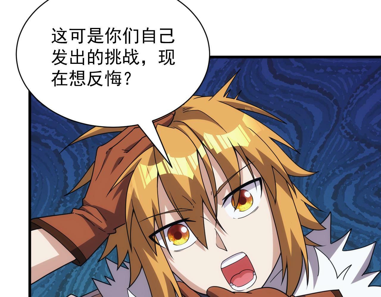 异世界魔法类型的漫画漫画,第49话 身为王要心系百姓2图