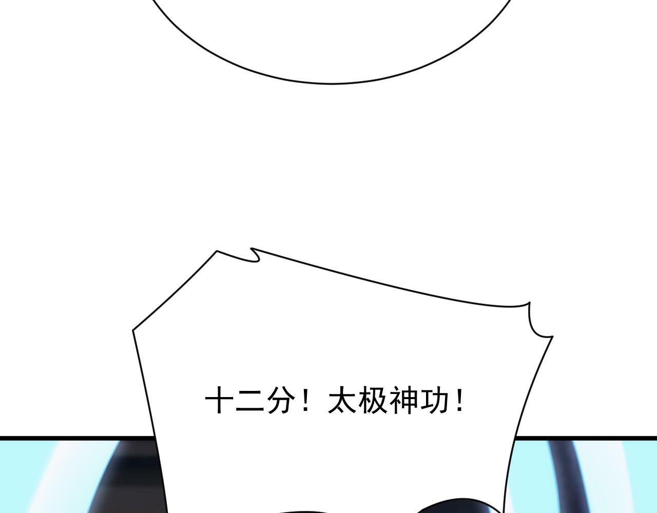 异世界魔法师西夫诺漫画免费阅读漫画,第56话 召唤第一法神1图