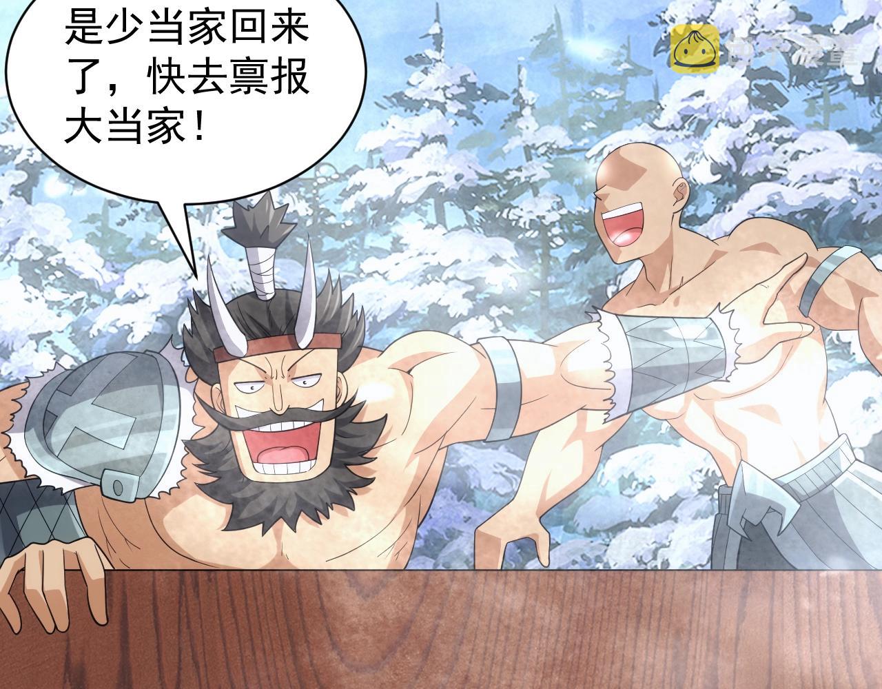 异世界魔法卷轴有什么用漫画,第31话 怒之剑圣1图