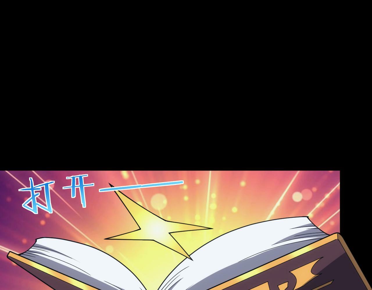 异世界魔法卷轴有什么用漫画,第58话 生死赌局2图