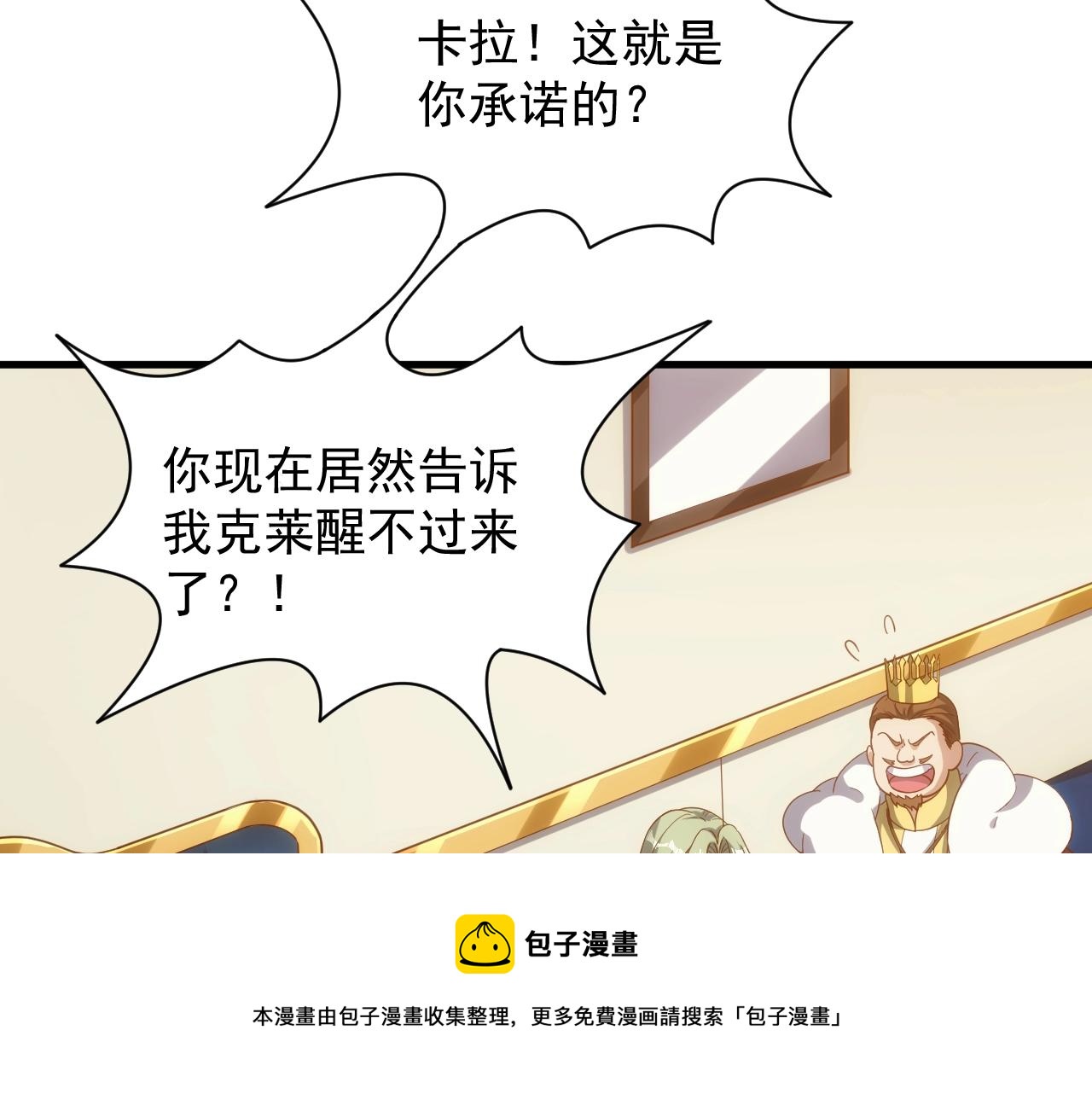 异世界魔法王漫画,第4话 铁血手腕1图