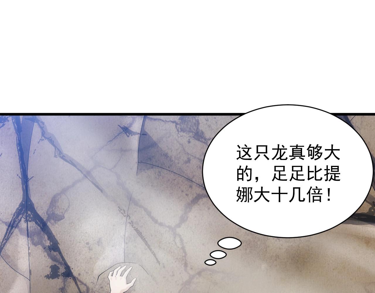 异世界魔法类的小说漫画,第18话 仙雅！！！2图