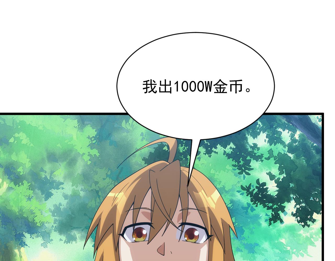 异世界魔法类的动漫漫画,第39话 名将的压制2图