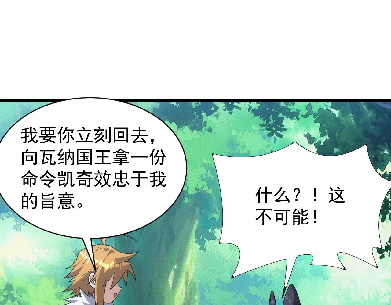 异世界魔法类的动漫漫画,第39话 名将的压制2图