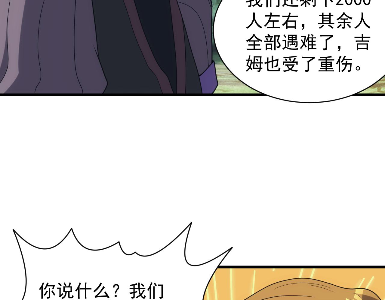 异世界魔法小说下载漫画,第38话 大博弈2图