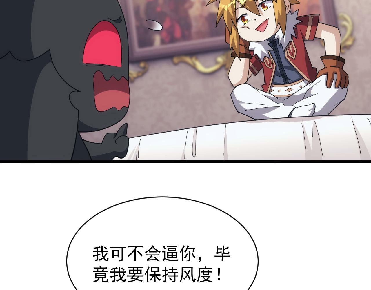 异世界魔法师的动漫漫画,第57话 强国对战1图