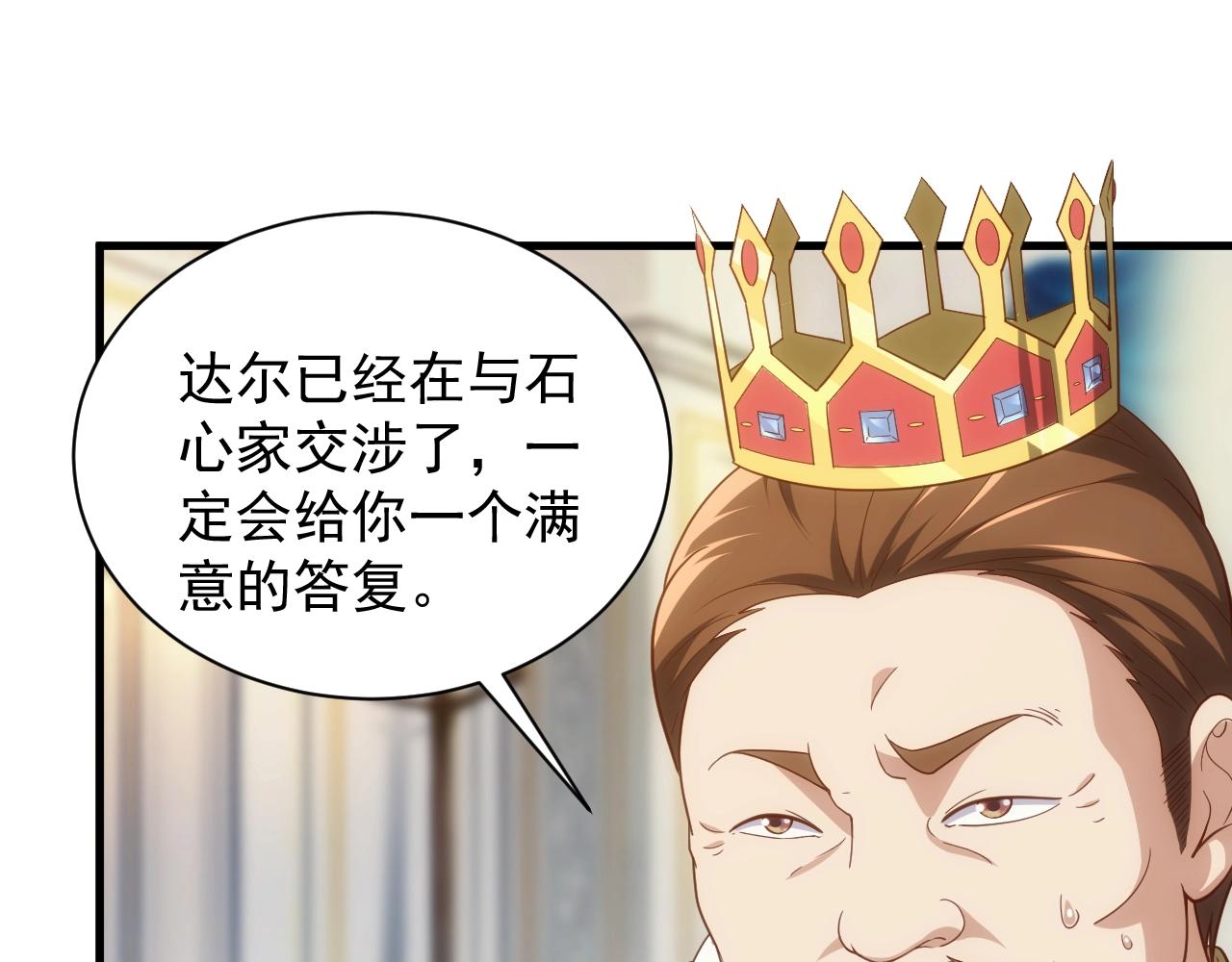 异世界魔法卷轴有什么用漫画,第4话 铁血手腕2图