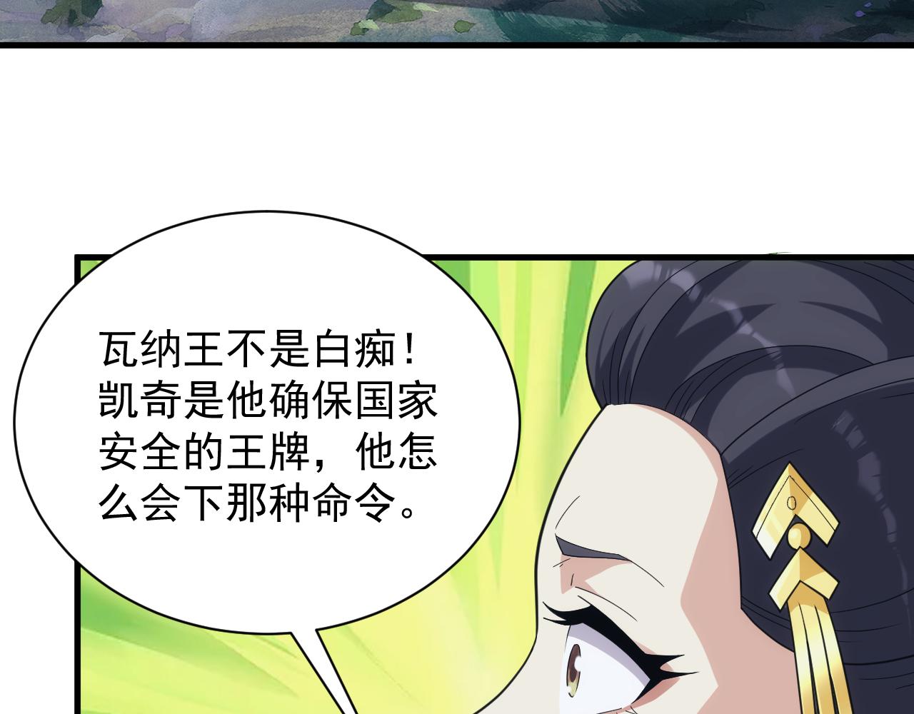 异世界魔法类的动漫漫画,第39话 名将的压制2图