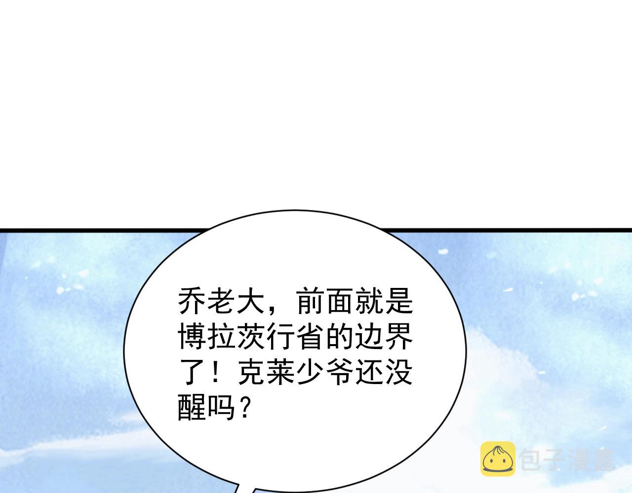 异世界魔法世界小说漫画,第28话 苏醒的克莱1图