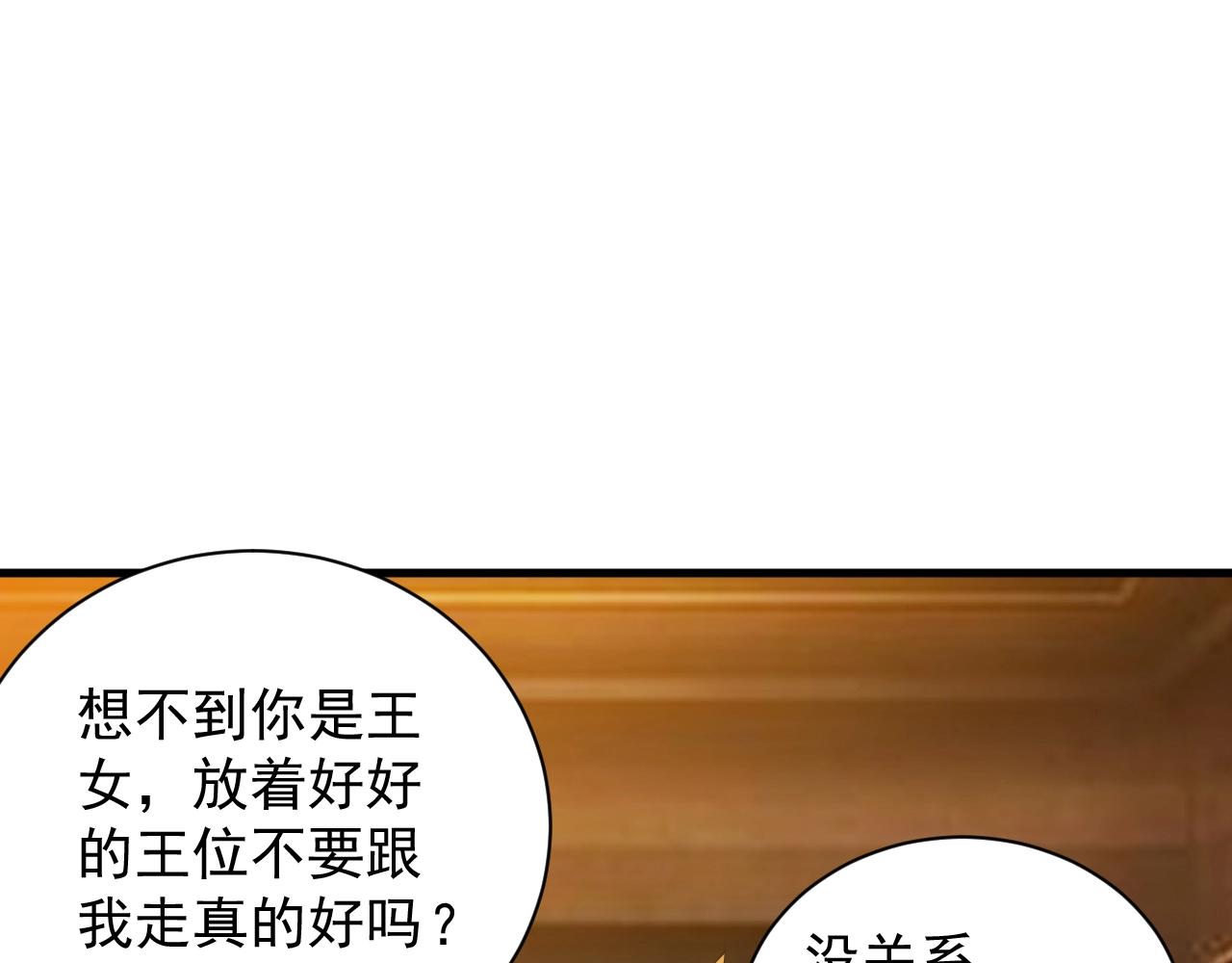 异世界魔法道士漫画免费阅读全集漫画,第15话 魔法对决2图