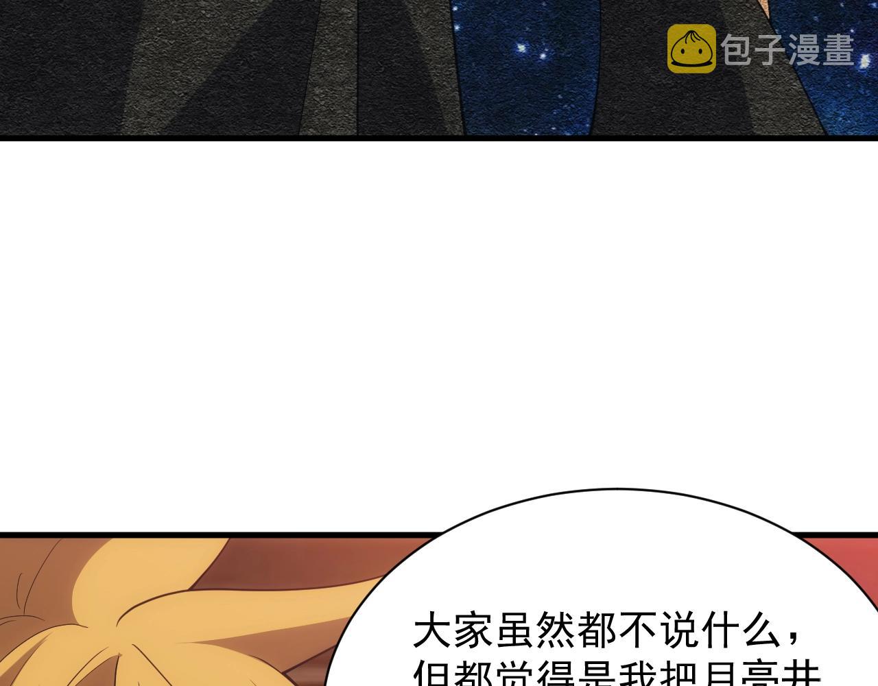 异世界魔法道士漫画免费阅读全集漫画,第15话 魔法对决1图