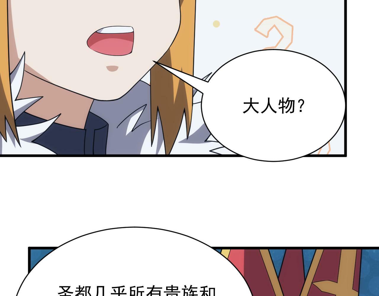 异世界魔法道士漫画,第58话 生死赌局1图