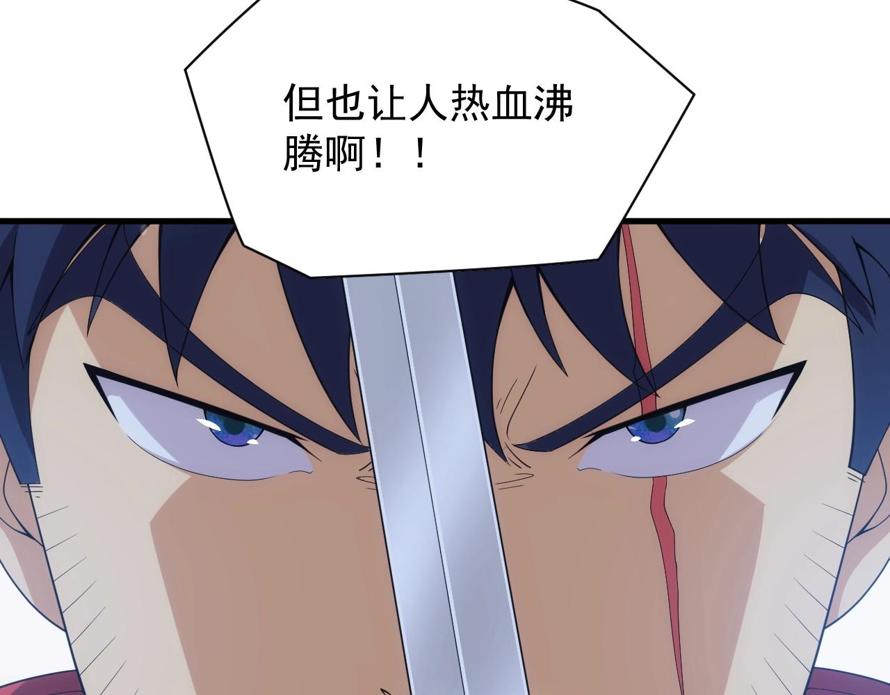 异世界魔法道士漫画,第26话 勇闯敌阵1图
