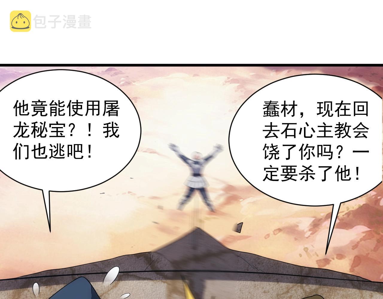 异世界魔法师小说漫画,第19话 缇娜带来的转机？！1图