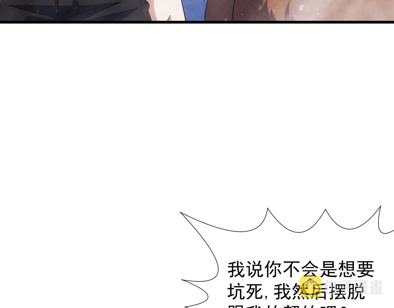 异世界魔法太落后了小说漫画,第9话 巨龙提娜1图