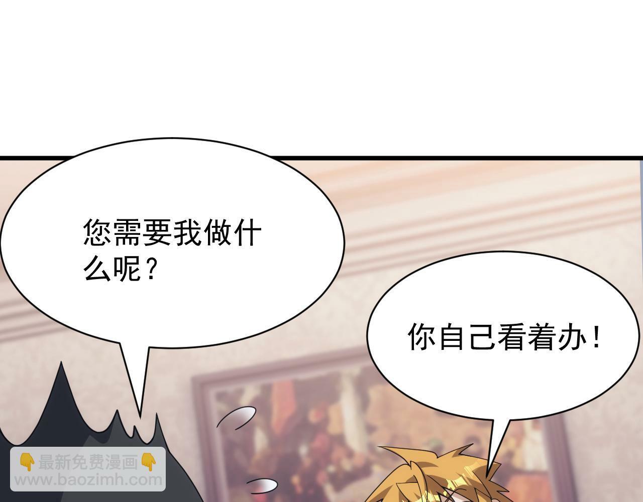 异世界魔法师的动漫漫画,第57话 强国对战2图