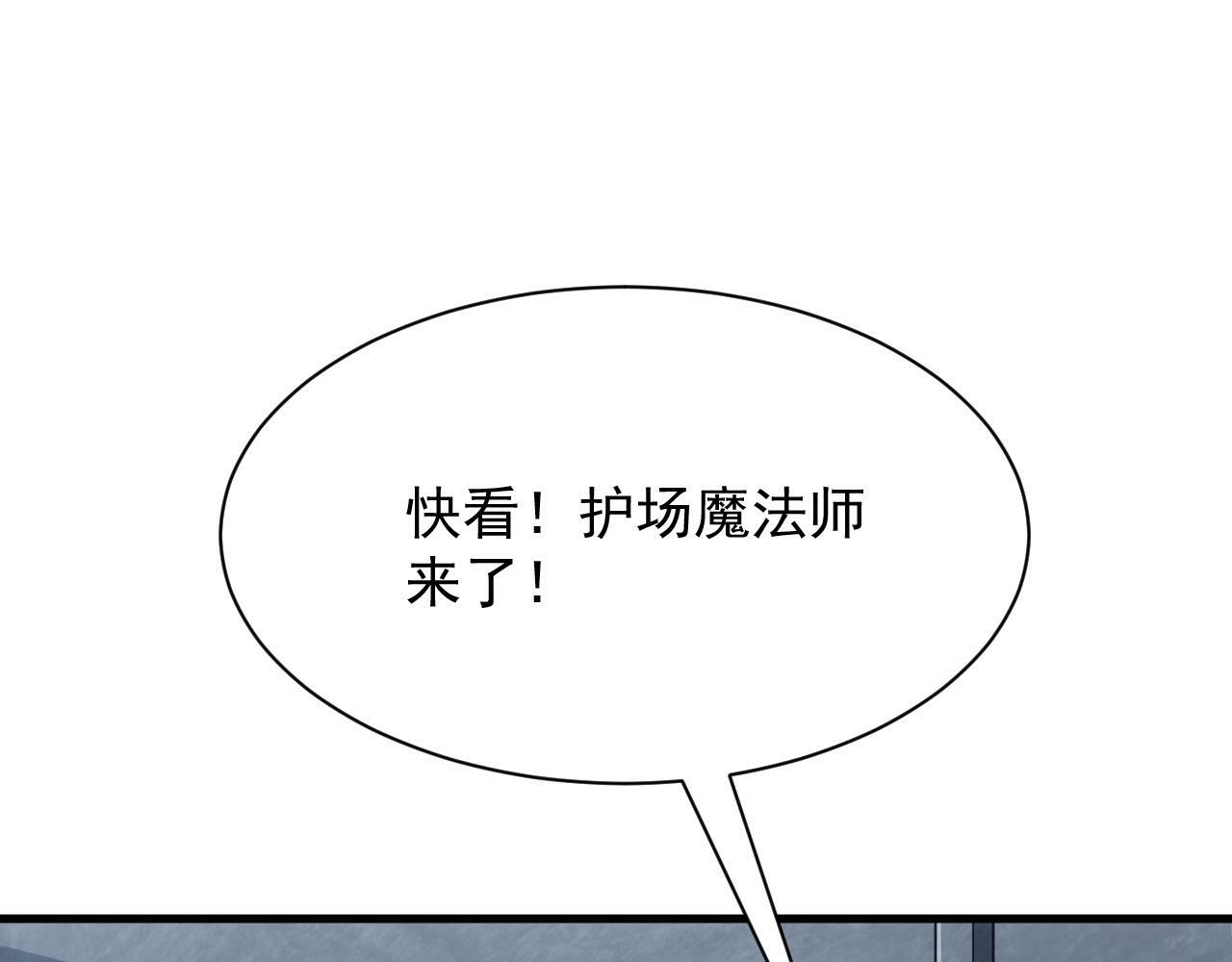 异世界魔法师属性漫画,第58话 生死赌局1图