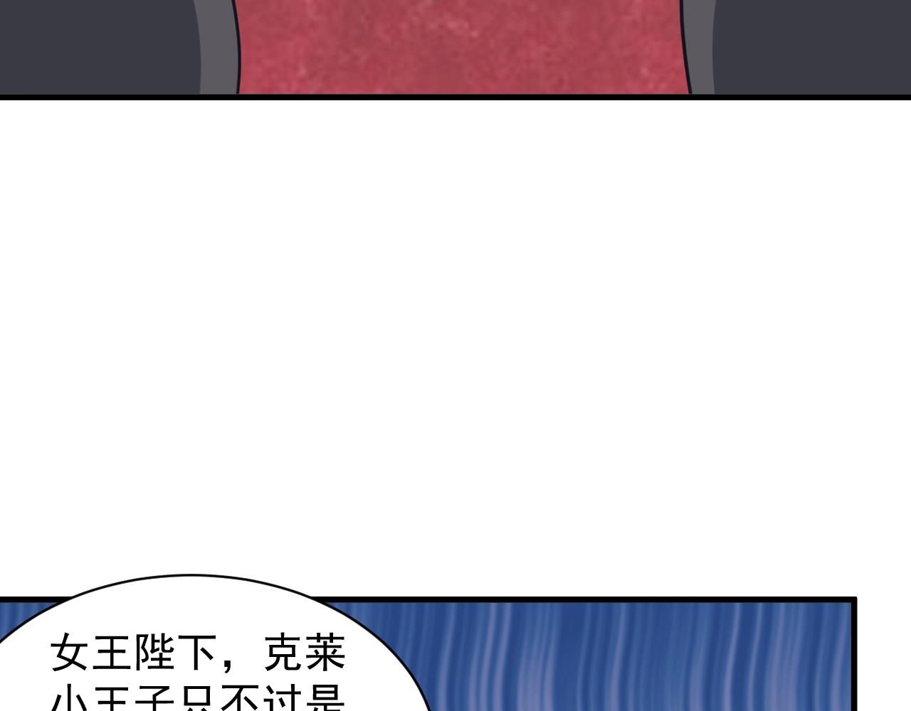 异世界超魔法师漫画,第13话 精灵公主2图