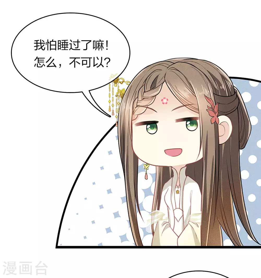 长相思歌词漫画,番外5 葚子2图