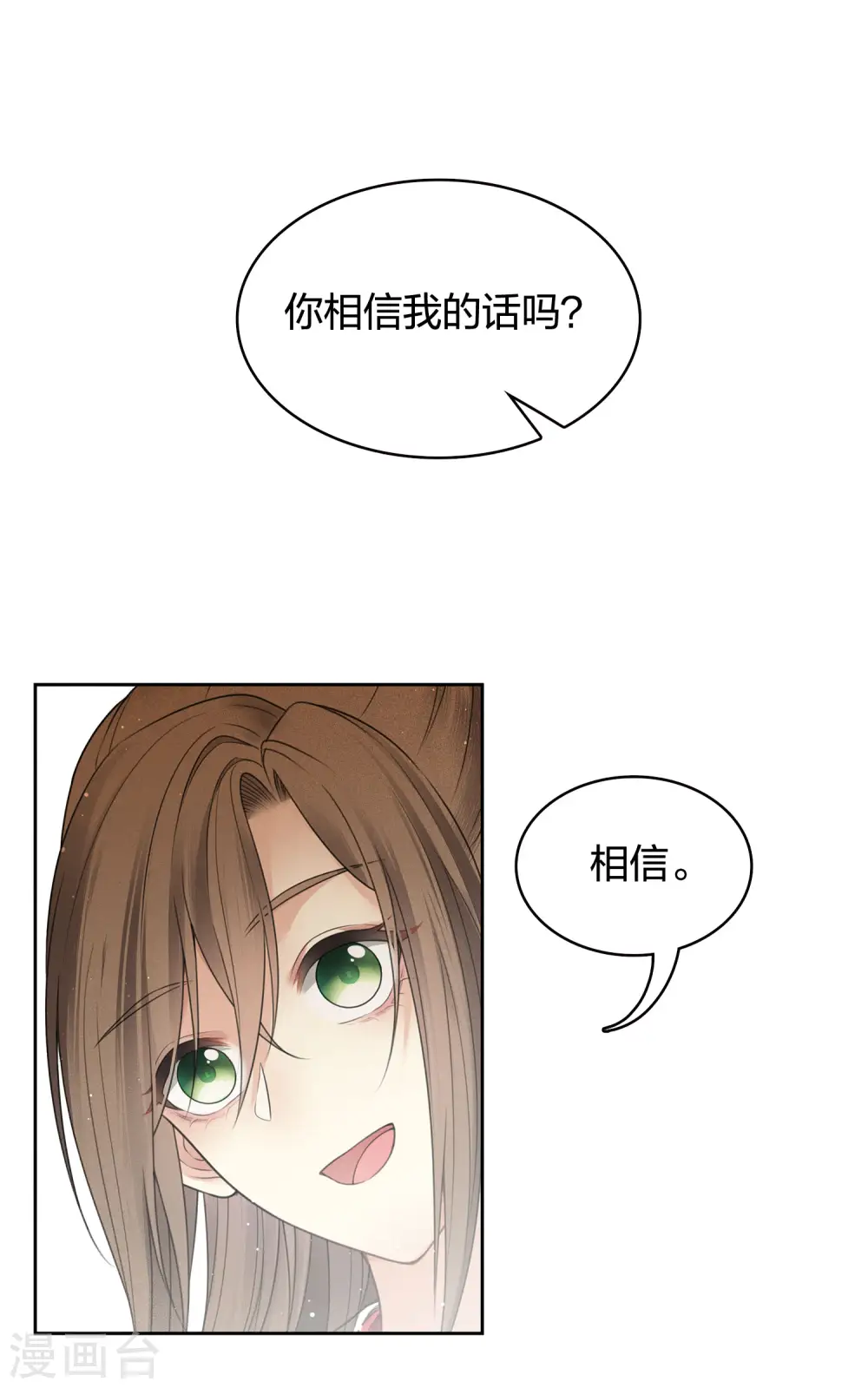 长相思原文及翻译全文漫画,第49话 饮酌1图