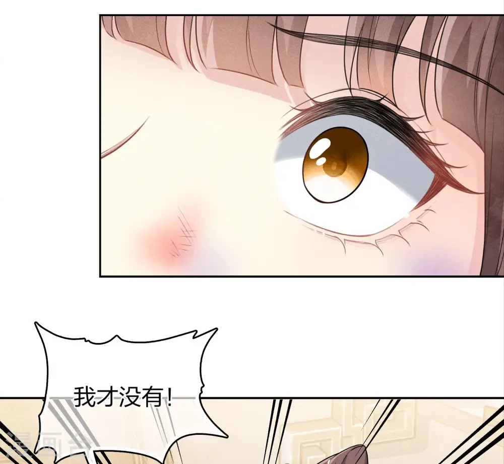 长相思诗词大全漫画,第143话 自卑2图