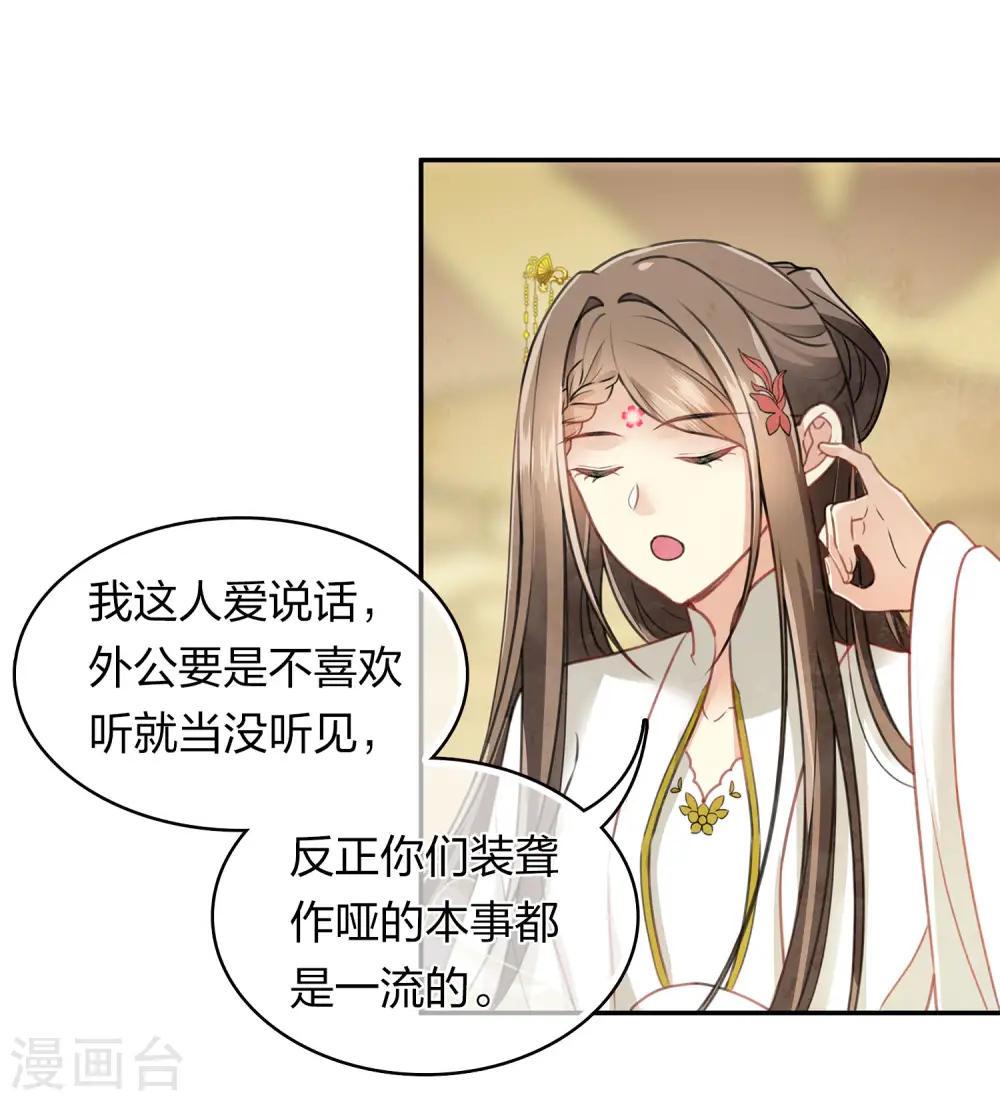 长相思纳兰性德古诗翻译漫画,第159话 敬爱1图