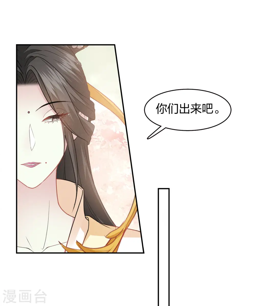 长相思2电视剧漫画,第112话 小夭1图