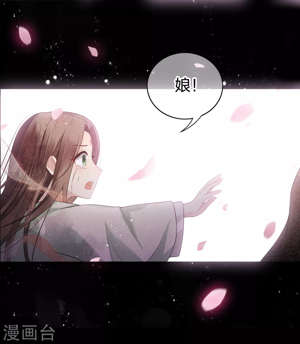 长相思免费观看漫画,第1话 医师玟小六12图