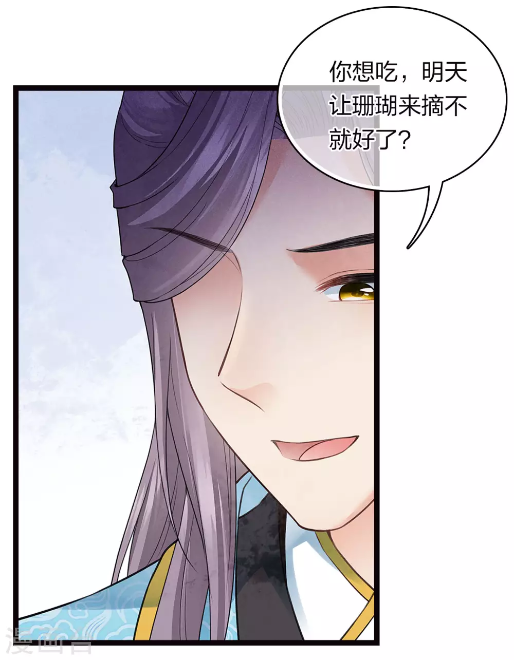 长相思免费观看全集完整版在线观看漫画,番外5 葚子2图