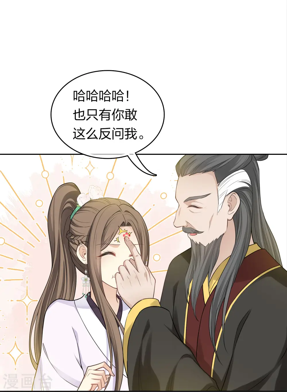 长相思李煜漫画,第185话 宁愿1图